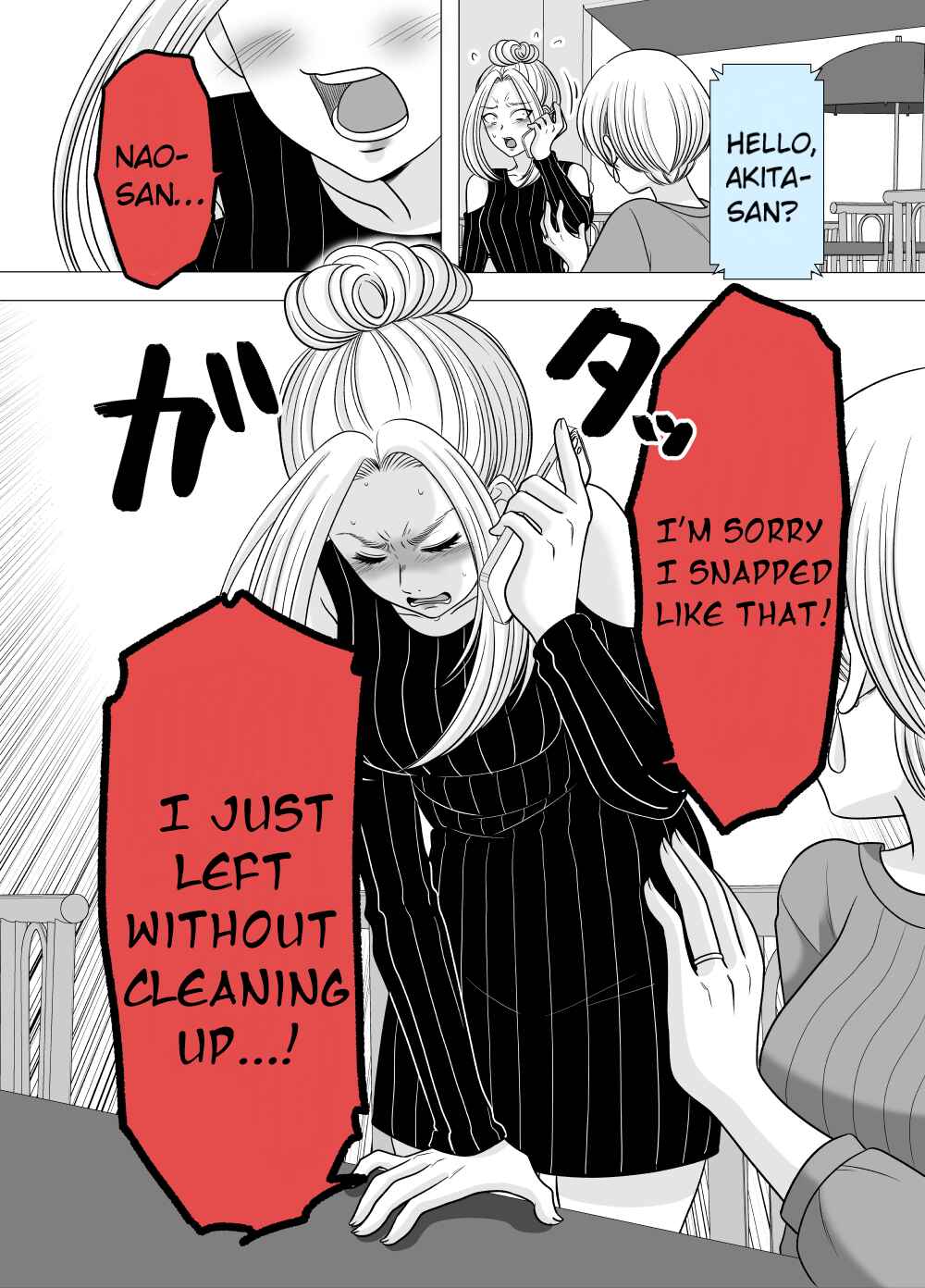 Page 1 Chapter 28 Motoyan Musume, Koi o Suru