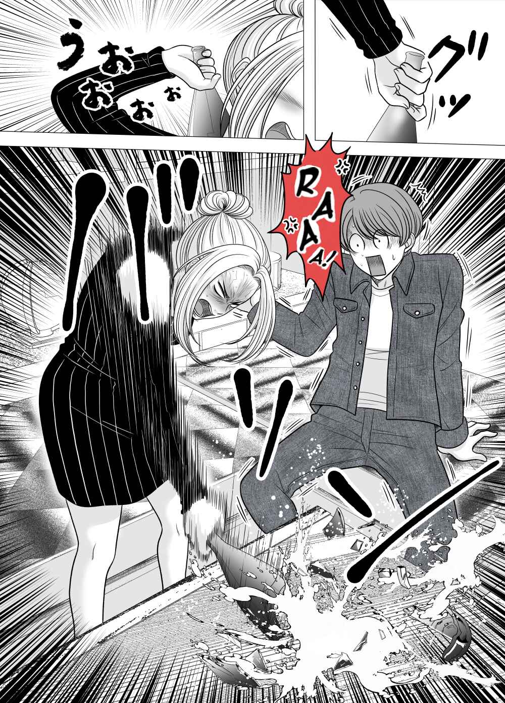 Page 1 Chapter 25 Motoyan Musume, Koi o Suru