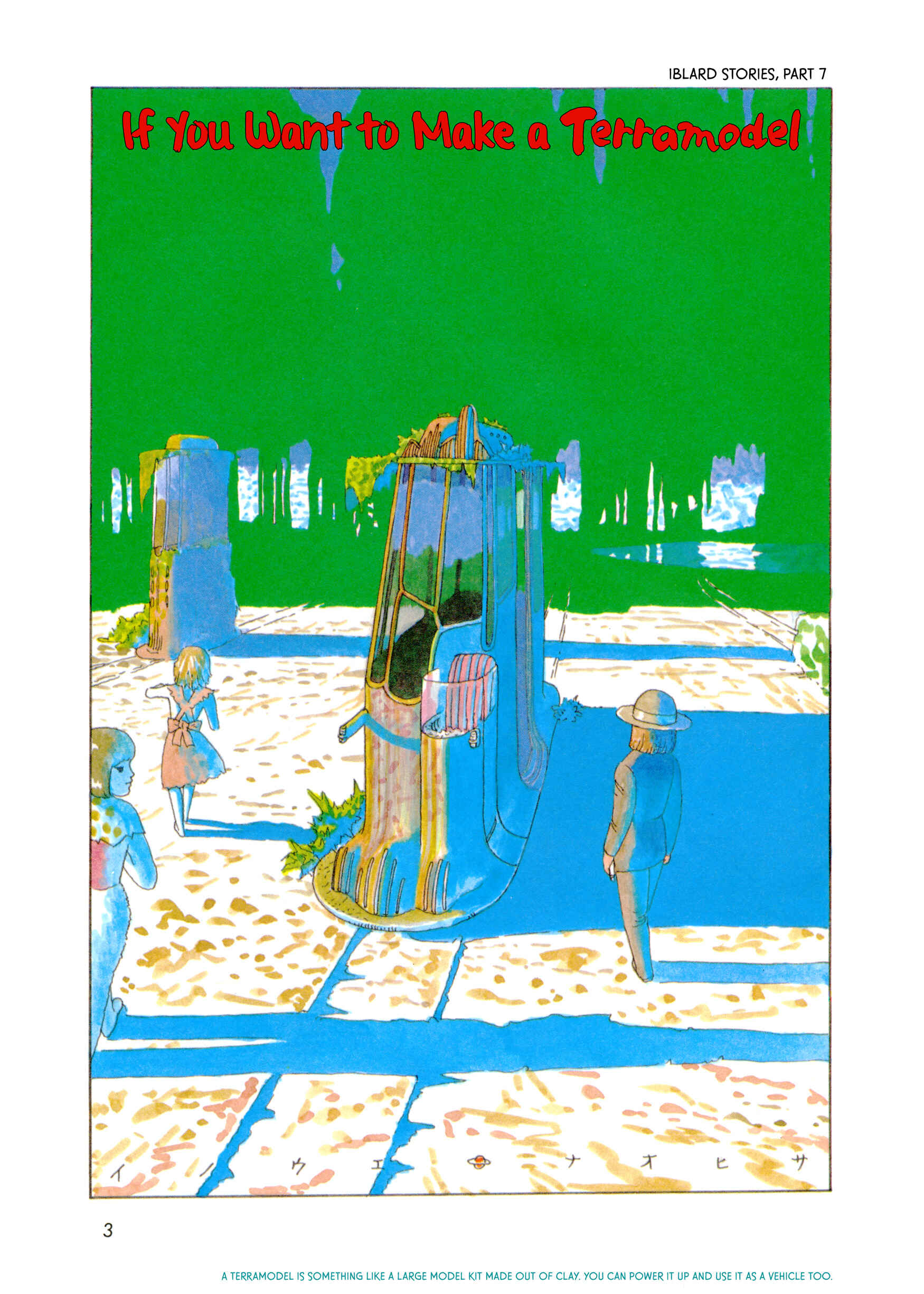 Page 1 Chapter 1 Iblard Monogatari - The Scenery of Laputas