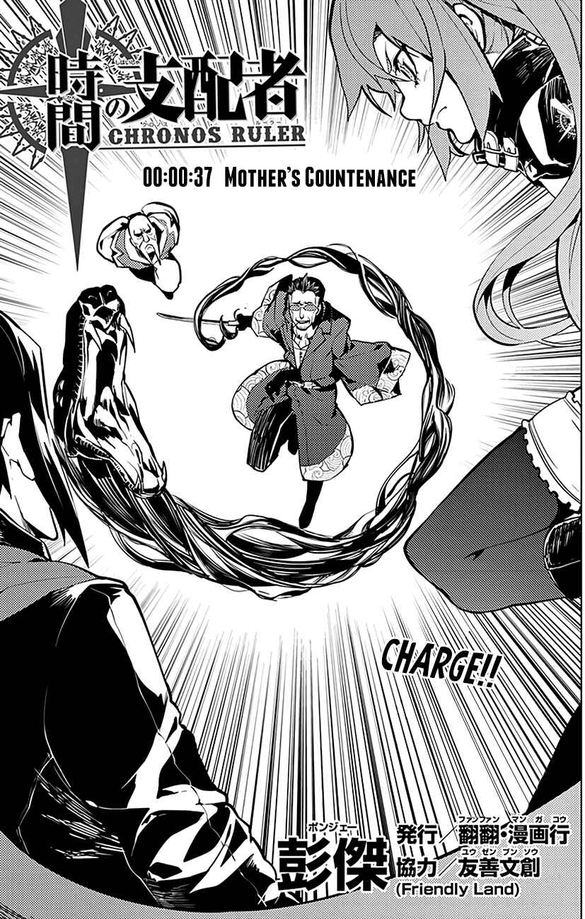 Page 2 Chapter 37 Chronos Ruler