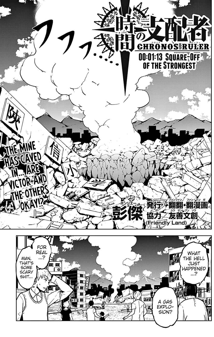 Page 2 Chapter 73 Chronos Ruler