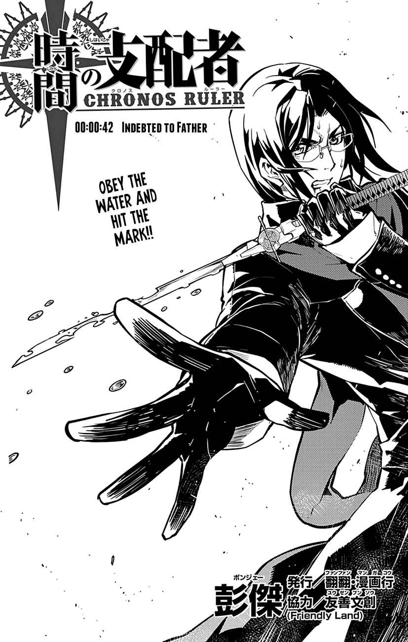 Page 2 Chapter 42 Chronos Ruler