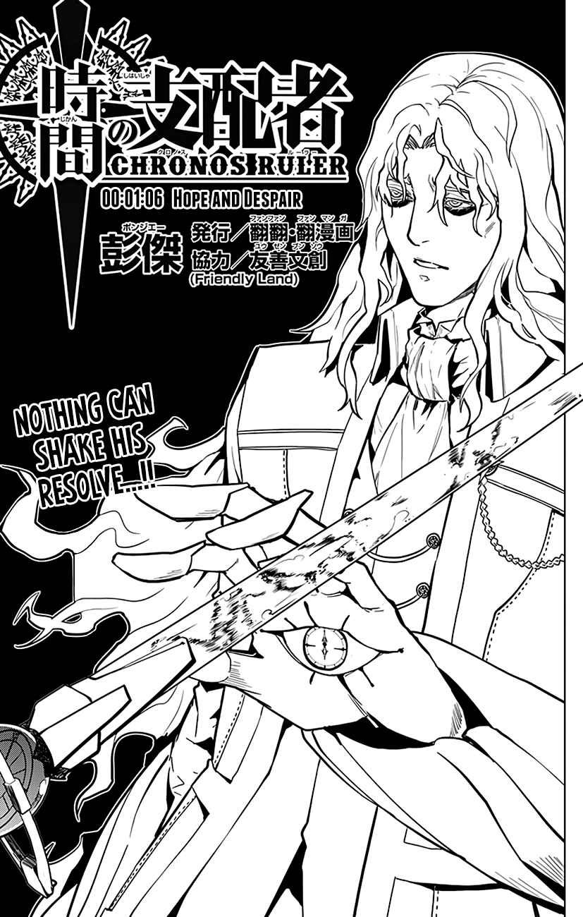 Page 2 Chapter 66 Chronos Ruler