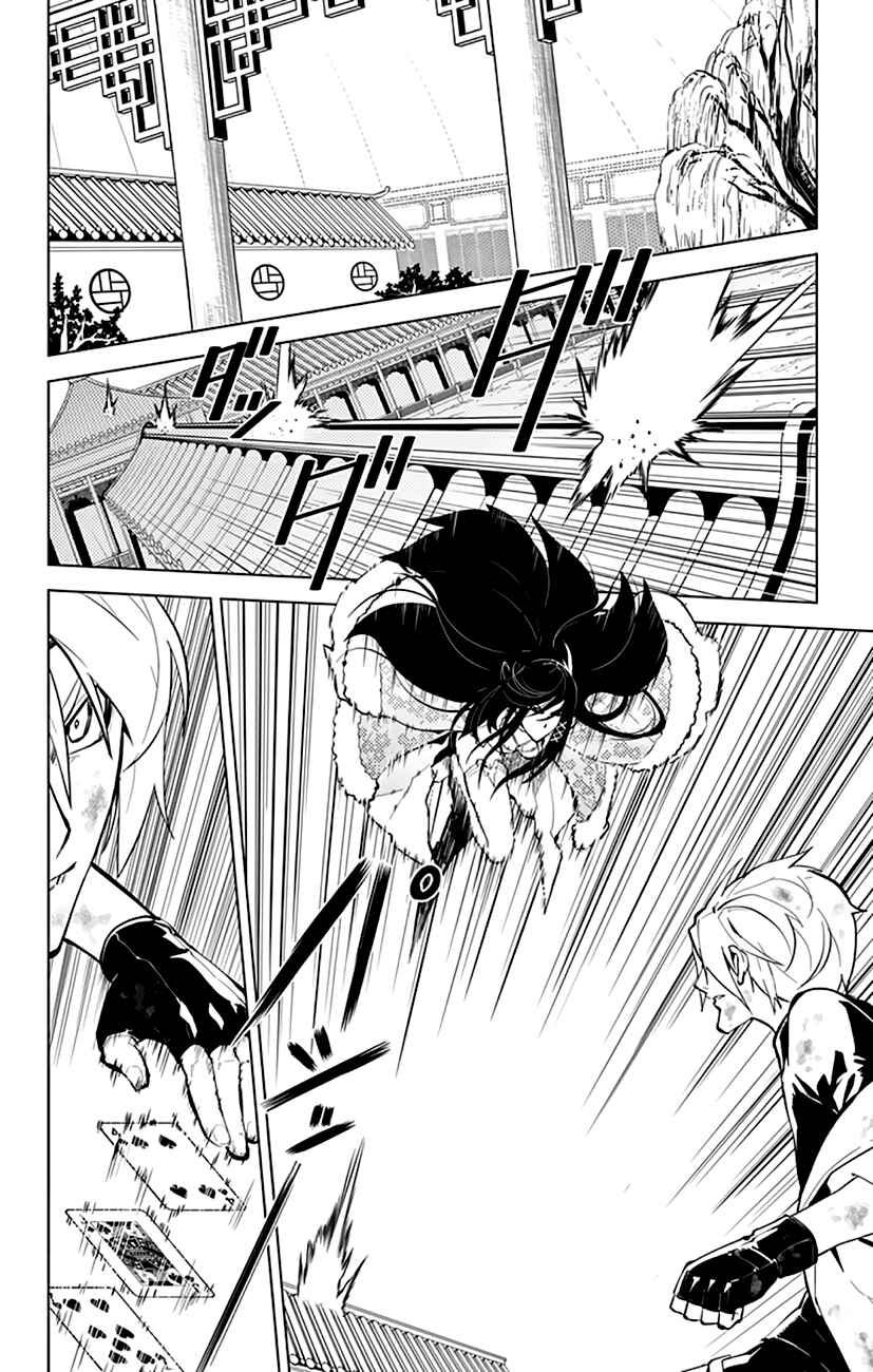 Page 3 Chapter 18 Chronos Ruler