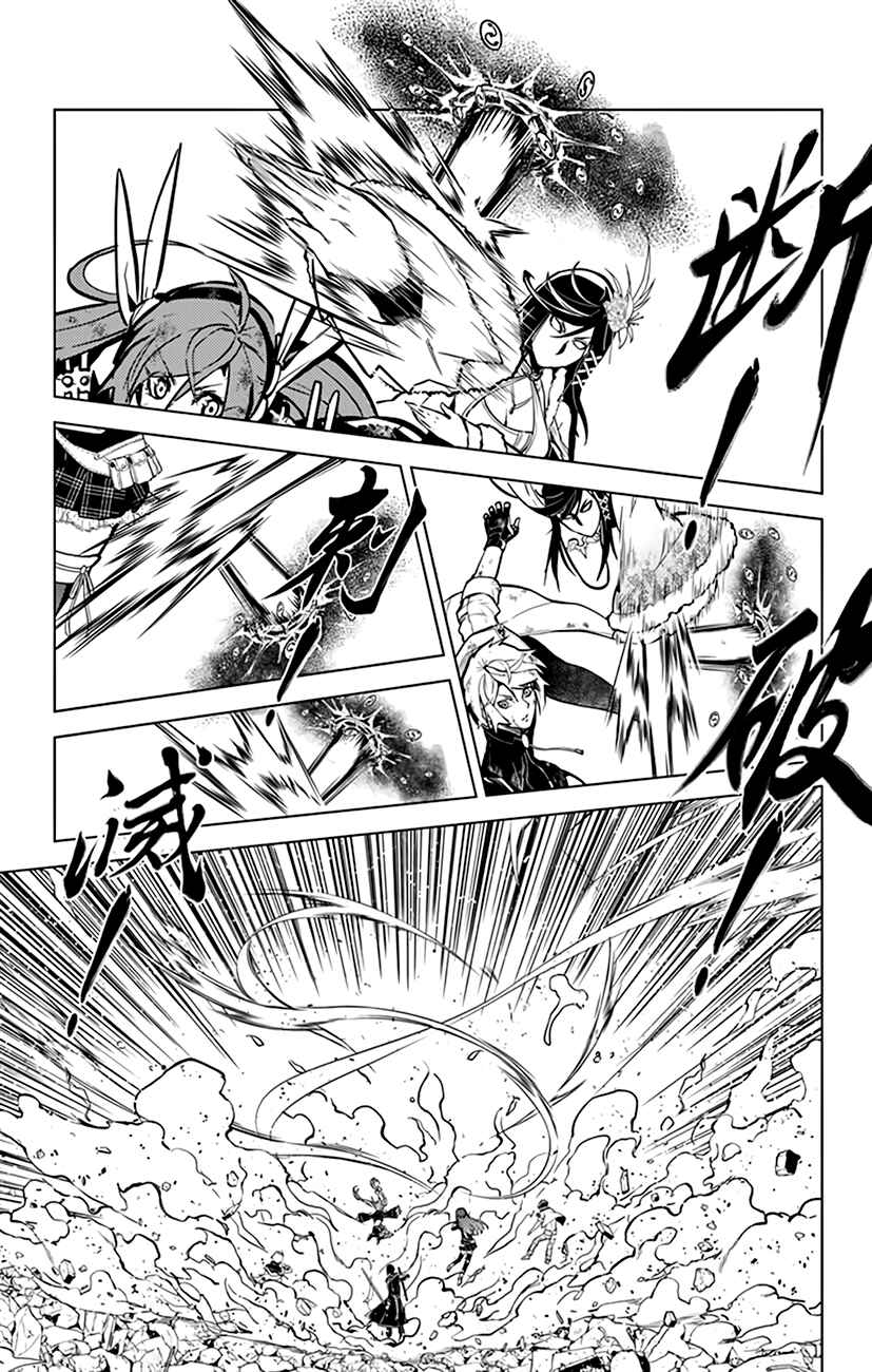 Page 6 Chapter 76 Chronos Ruler