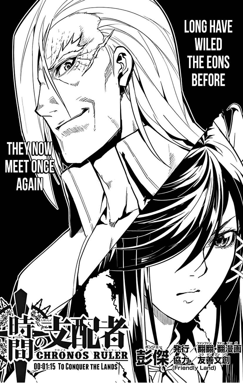 Page 2 Chapter 75 Chronos Ruler