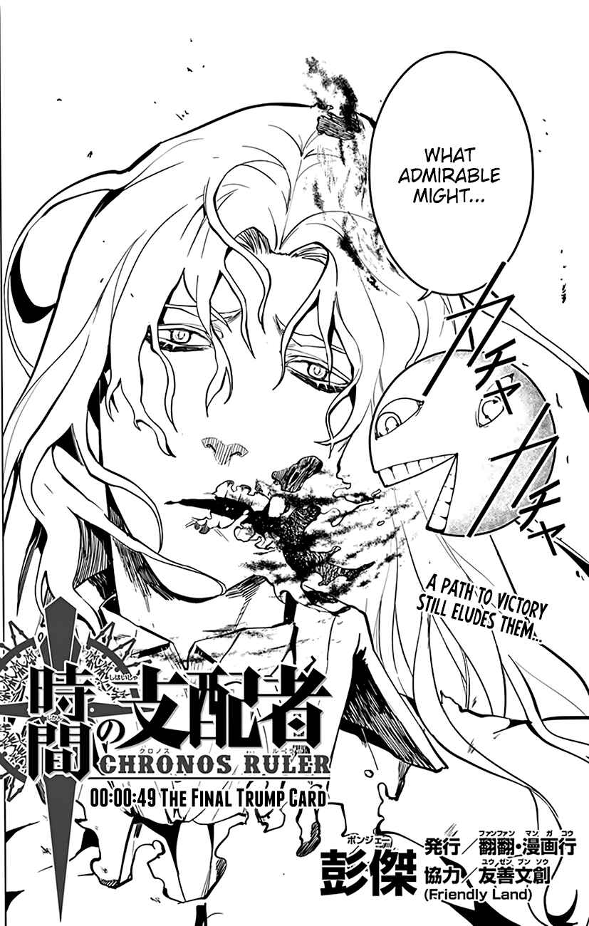 Page 3 Chapter 49 Chronos Ruler