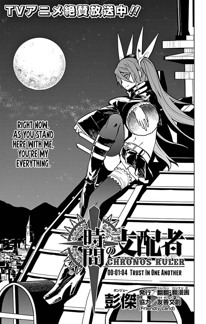 Page 2 Chapter 64 Chronos Ruler