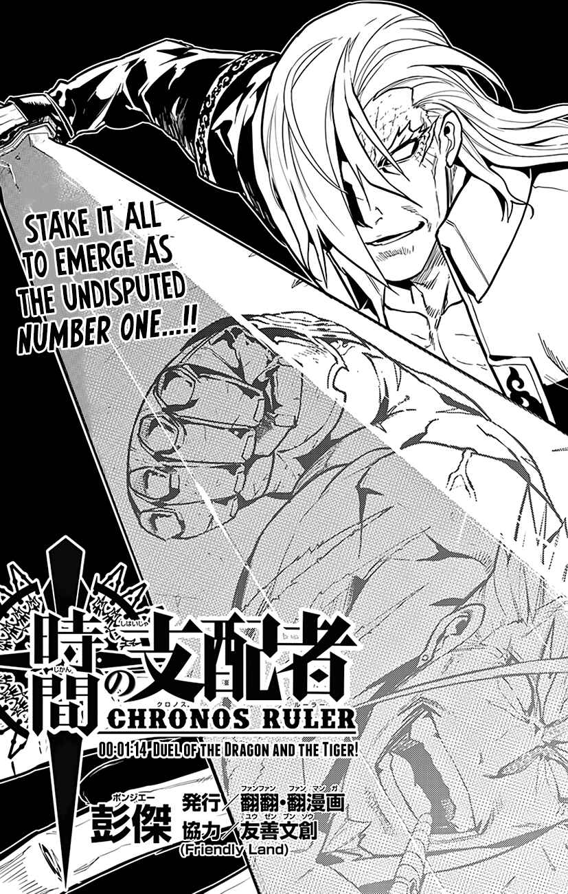 Page 2 Chapter 74 Chronos Ruler