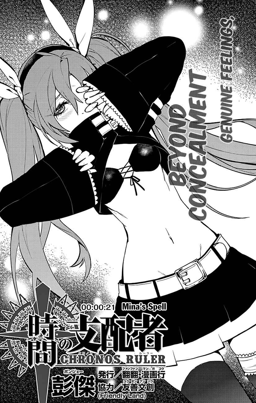 Page 3 Chapter 21 Chronos Ruler