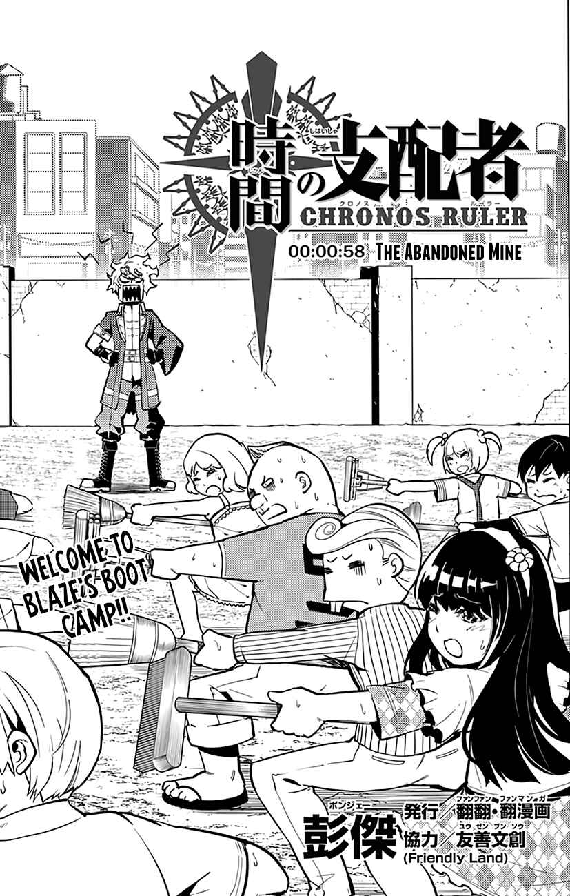 Page 2 Chapter 58 Chronos Ruler