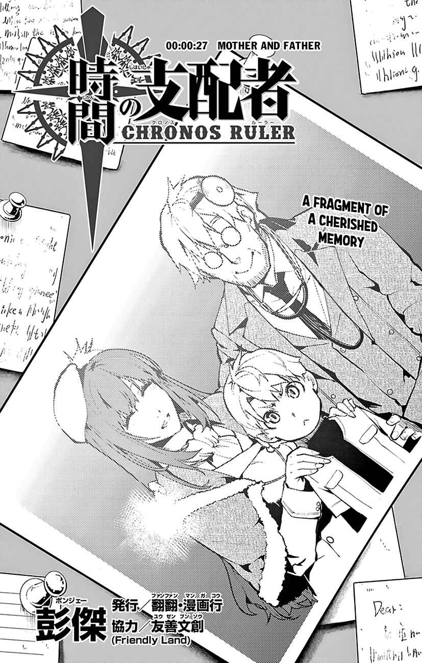 Page 3 Chapter 27 Chronos Ruler