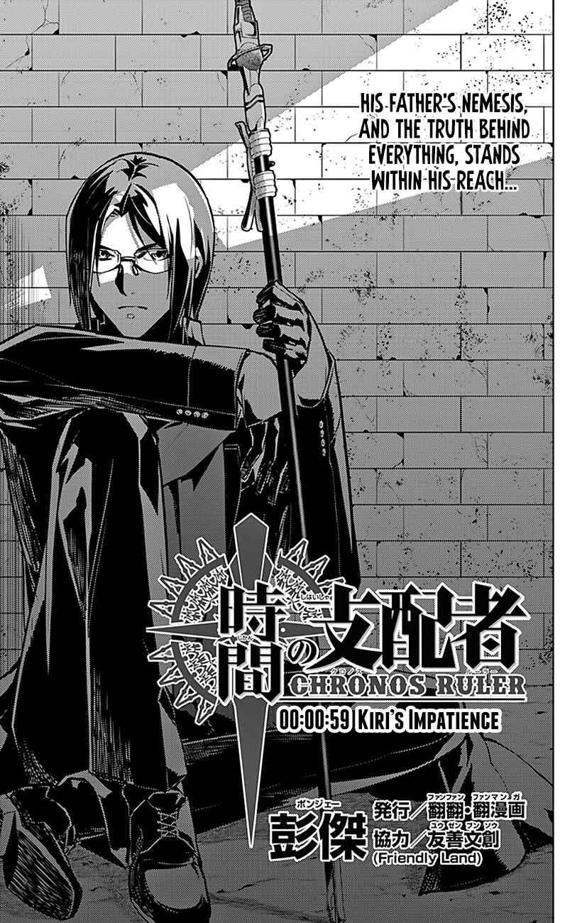 Page 2 Chapter 59 Chronos Ruler
