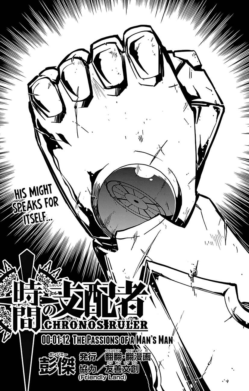 Page 2 Chapter 72 Chronos Ruler