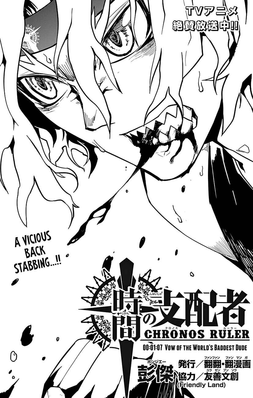 Page 2 Chapter 67 Chronos Ruler