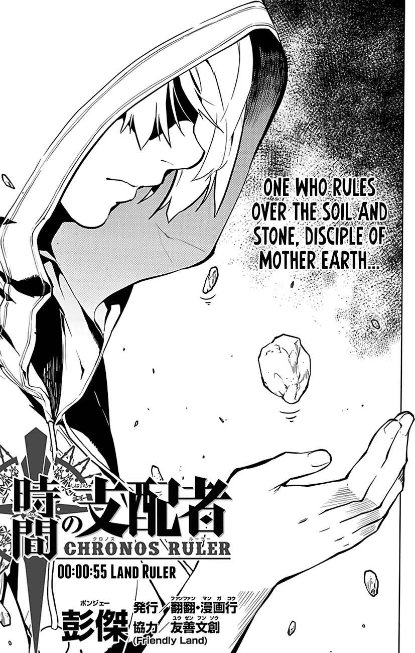 Page 2 Chapter 55 Chronos Ruler