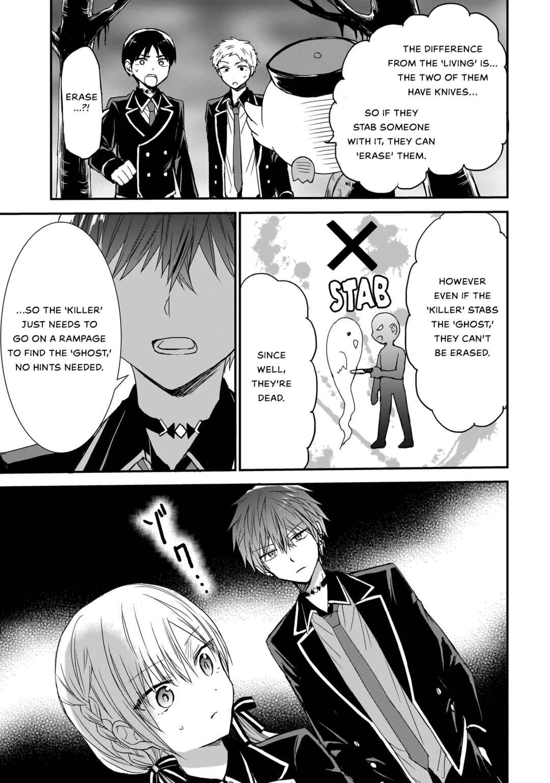 Page 5 Chapter 13 Memento Game