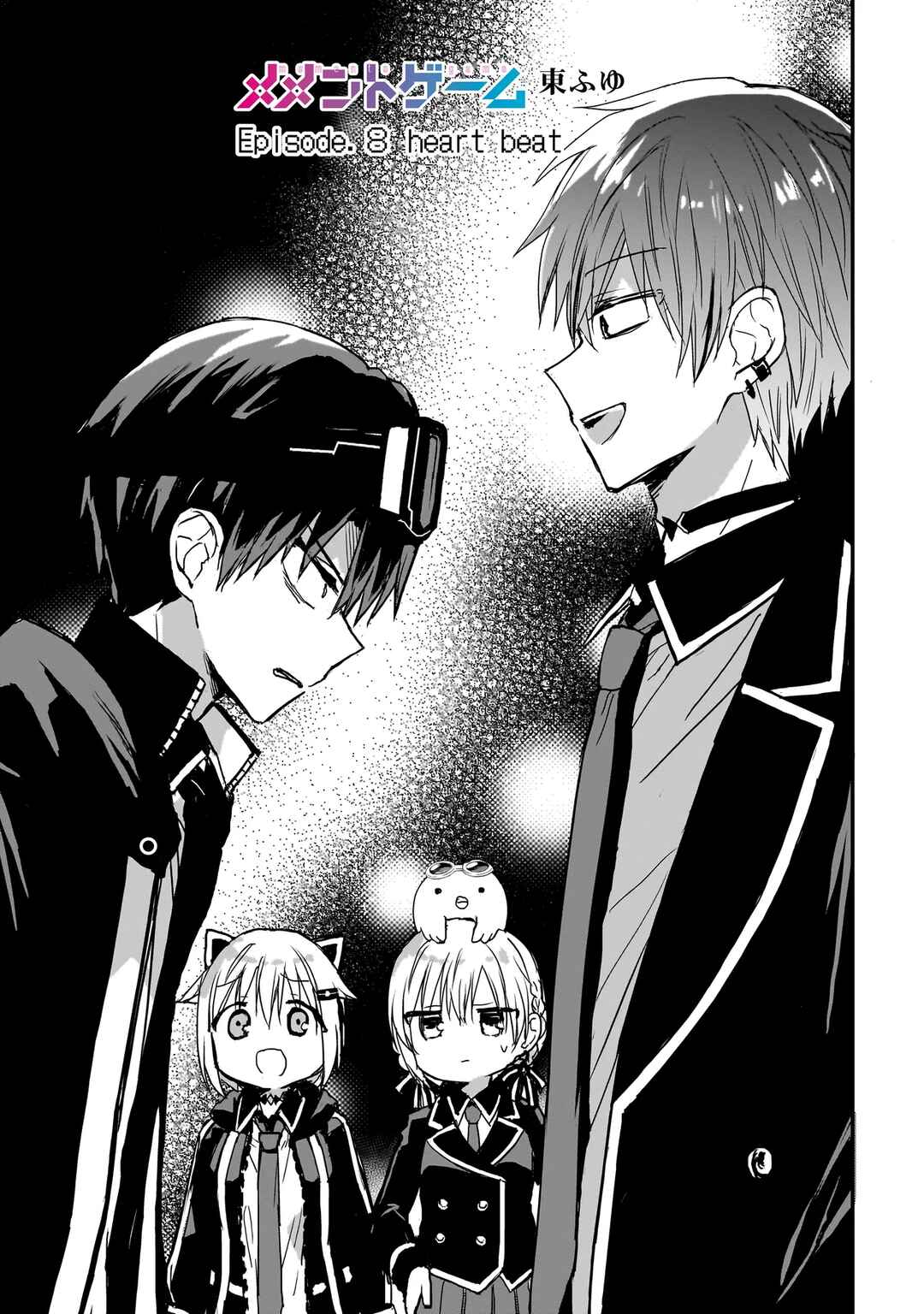 Page 1 Chapter 8 Memento Game