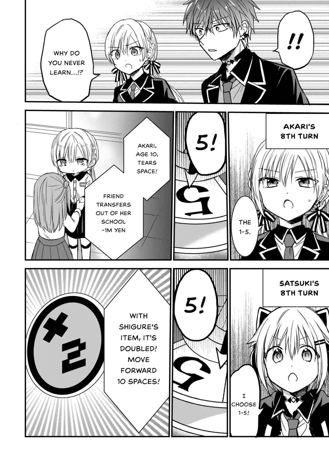 Page 8 Chapter 8 Memento Game
