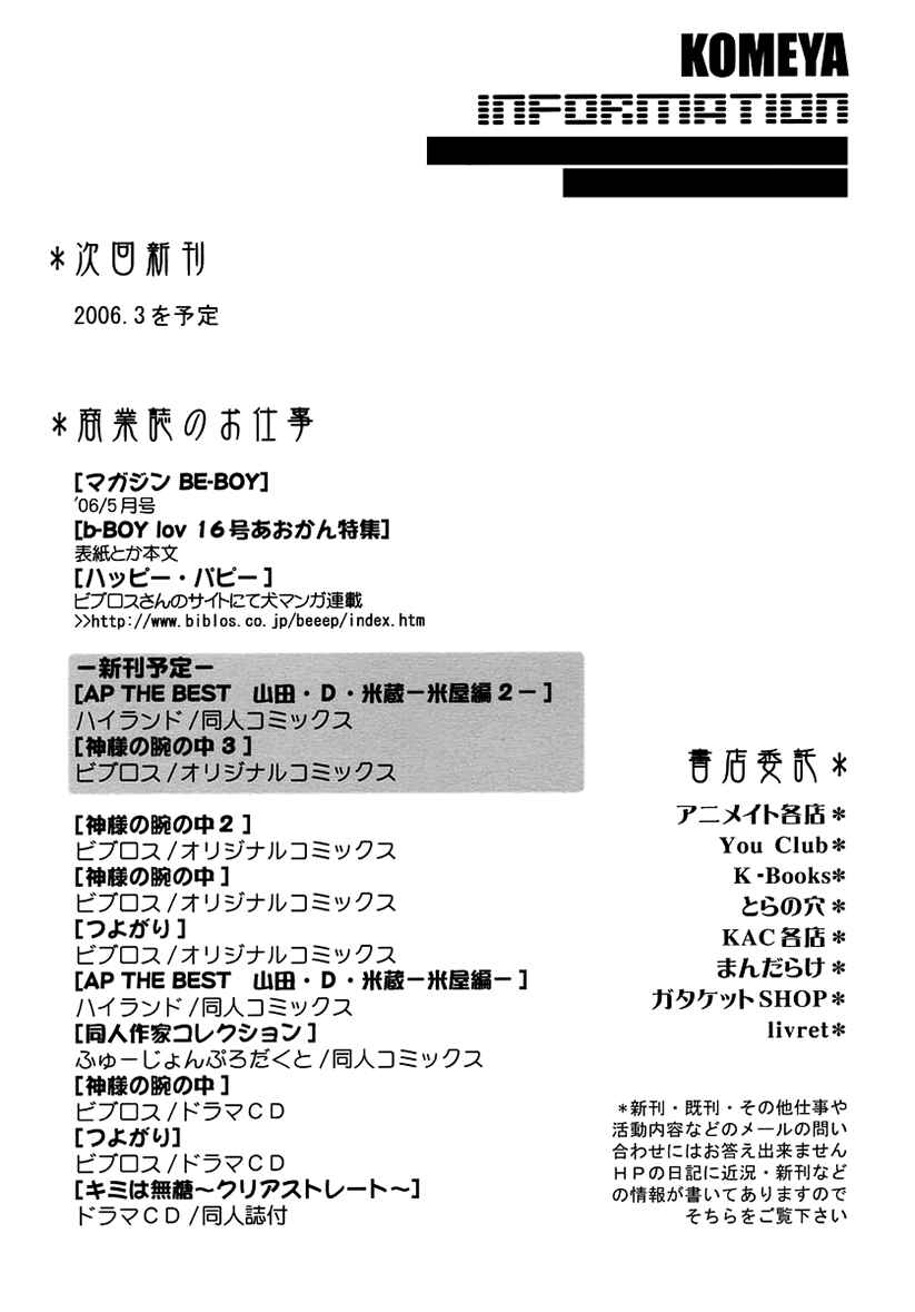 Page 15 Chapter Unknown_6b5b Howls Moving Castle - My Heart (Doujinshi)