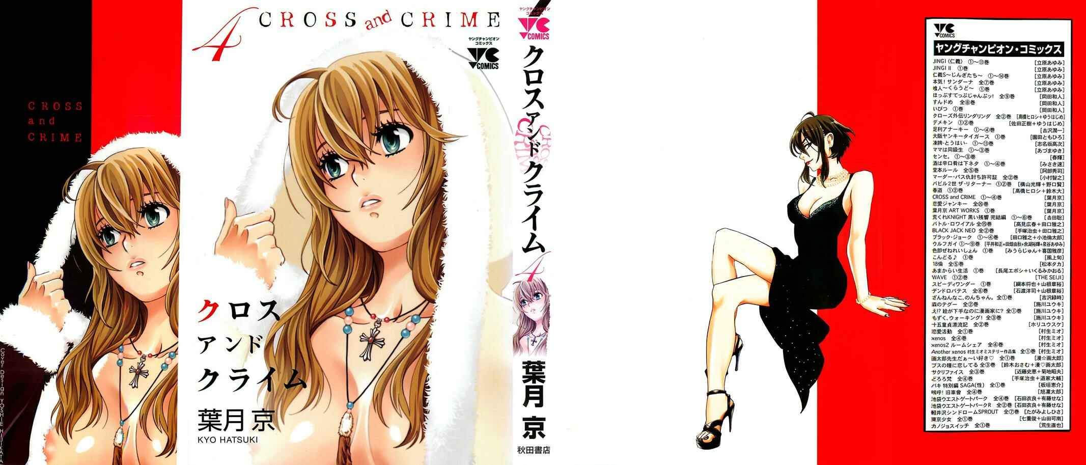 Page 1 Chapter 27 Cross and Crime