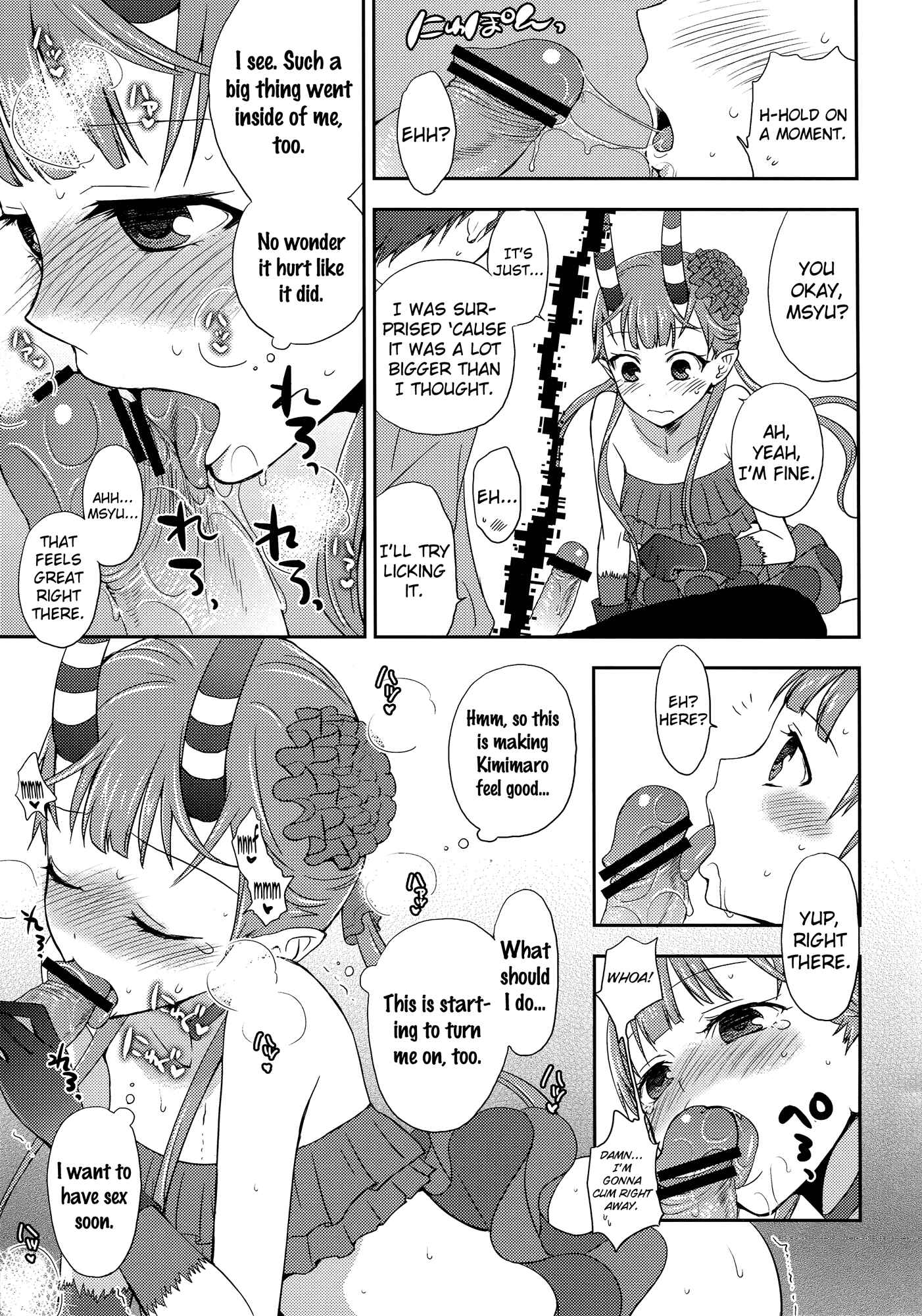 Page 6 Chapter Unknown_7cb6 C: THE MONEY OF SOUL AND POSSIBILITY CONTROL - Chocolate (Doujinshi)