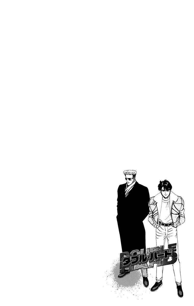 Page 6 Chapter 1 Double Hard