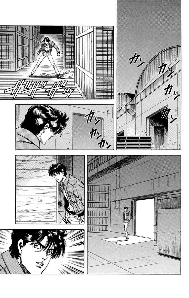 Page 33 Chapter 11 Double Hard