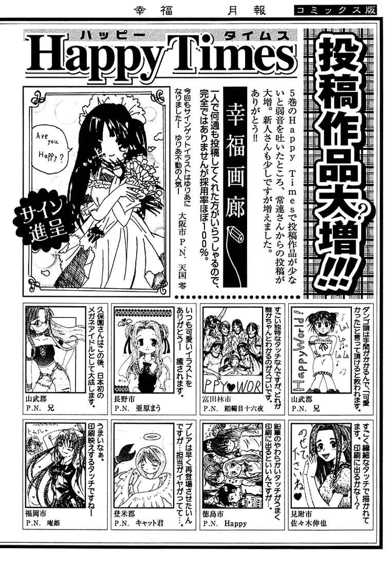 Page 32 Chapter 41 Happy World!