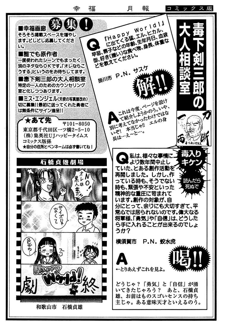 Page 34 Chapter 41 Happy World!