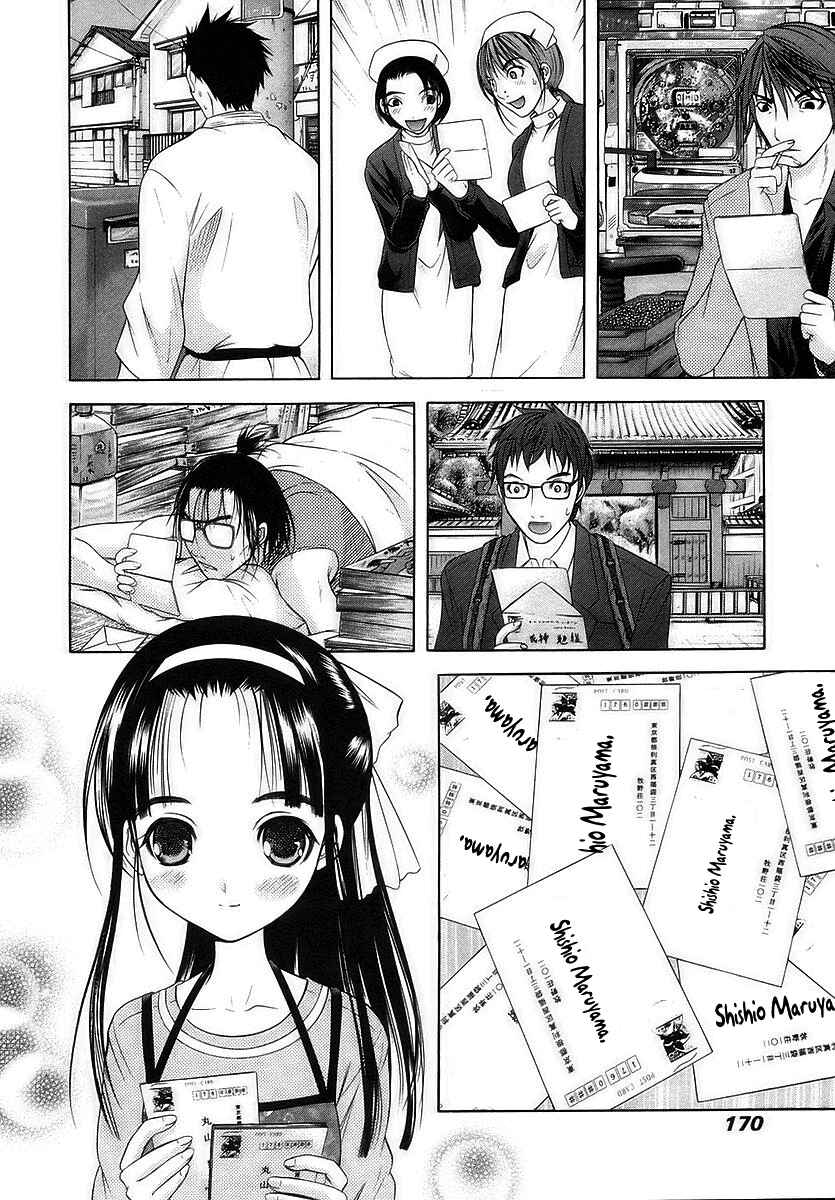 Page 18 Chapter 72 Happy World!