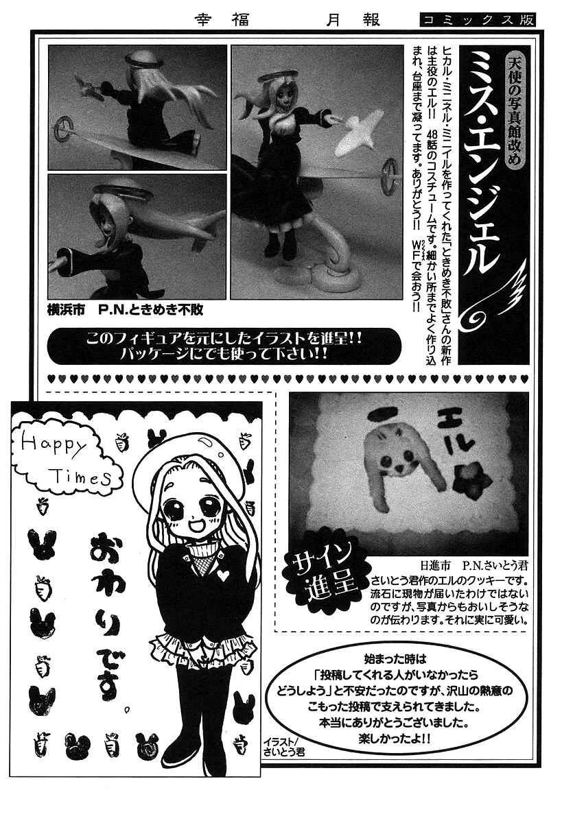Page 41 Chapter 72 Happy World!