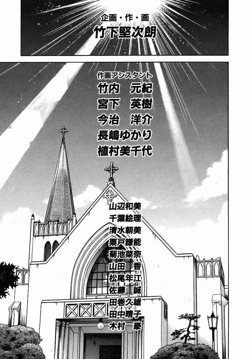 Page 50 Chapter 72 Happy World!