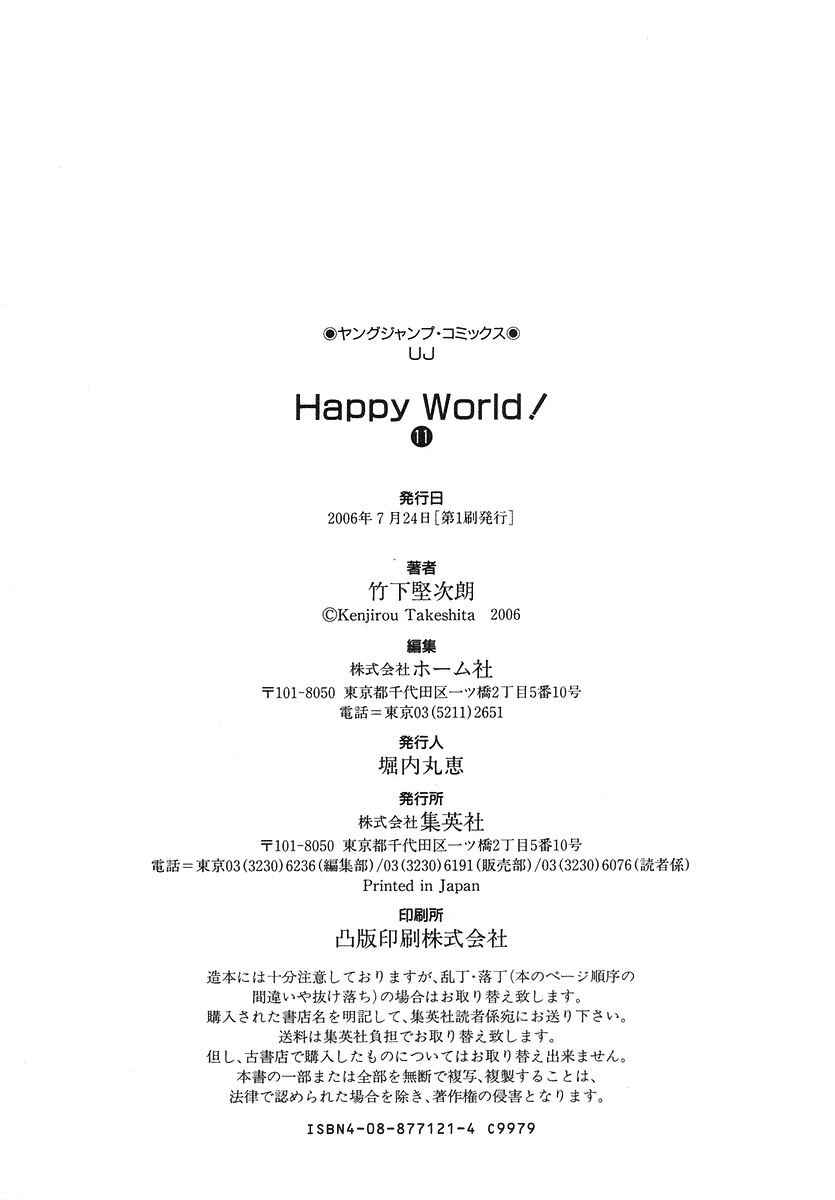 Page 55 Chapter 72 Happy World!