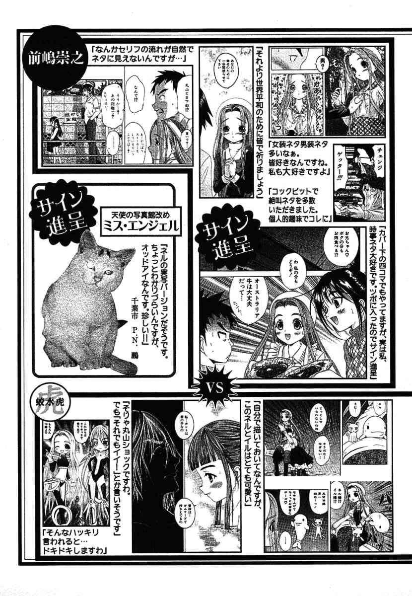 Page 33 Chapter 47 Happy World!