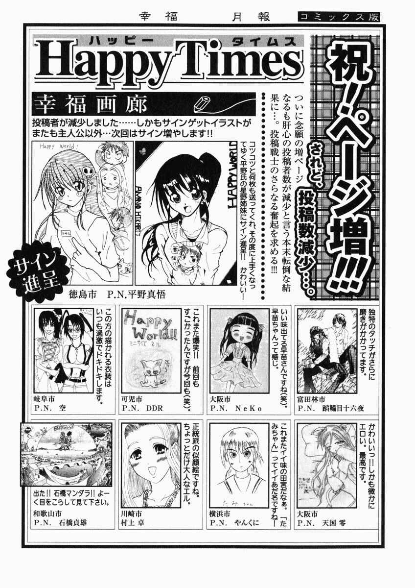Page 29 Chapter 54 Happy World!