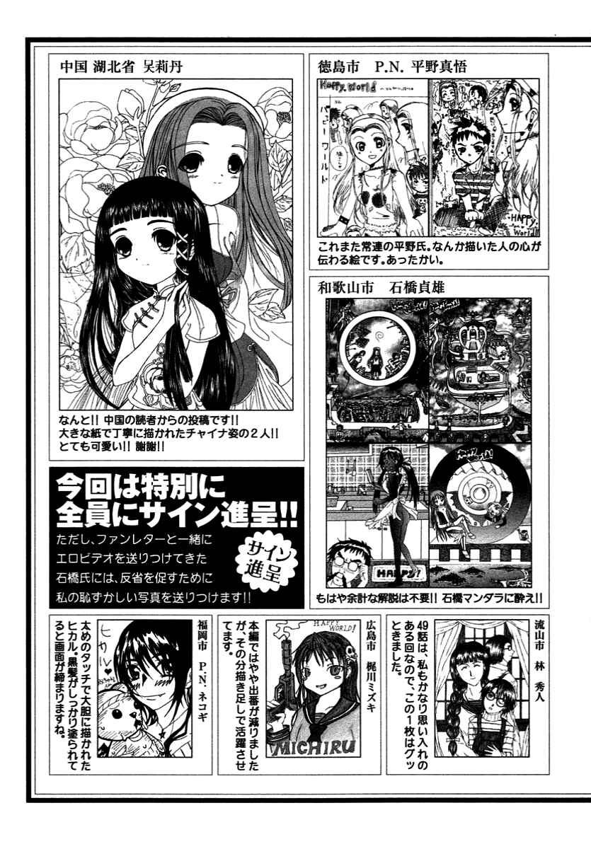 Page 35 Chapter 60 Happy World!