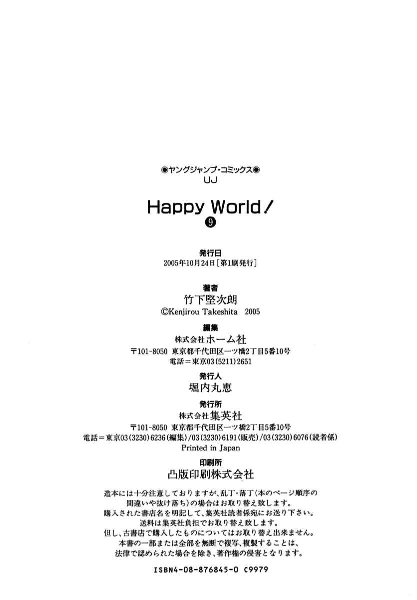 Page 42 Chapter 60 Happy World!