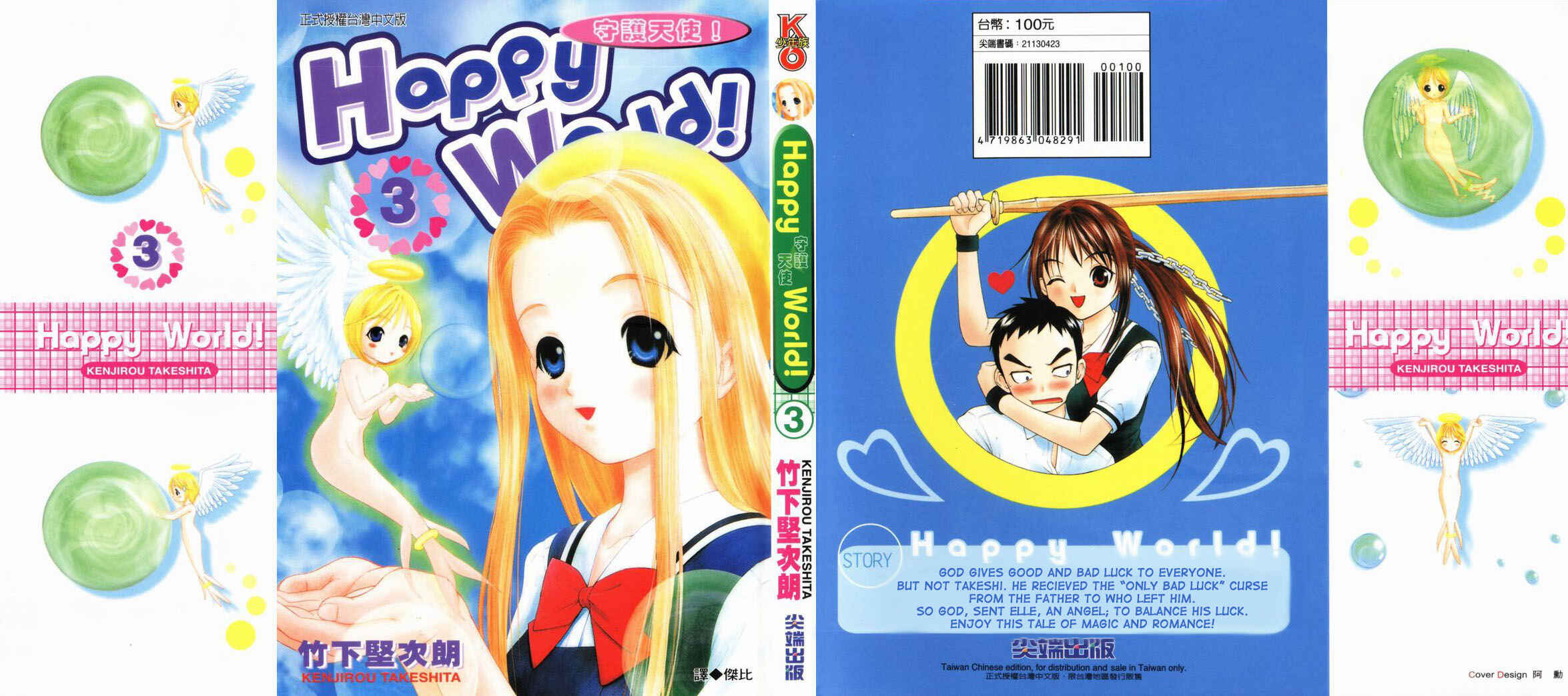 Page 1 Chapter 16 Happy World!