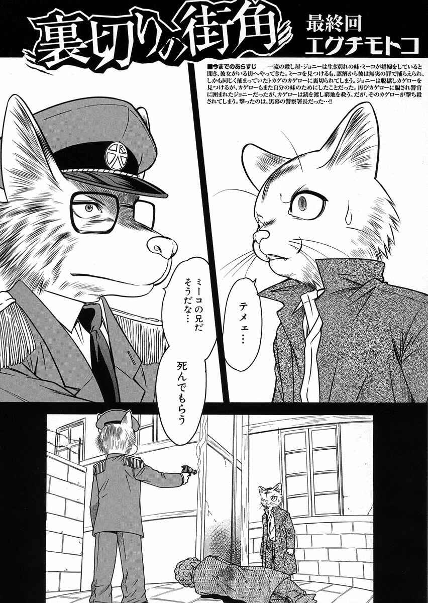 Page 5 Chapter 67 Happy World!