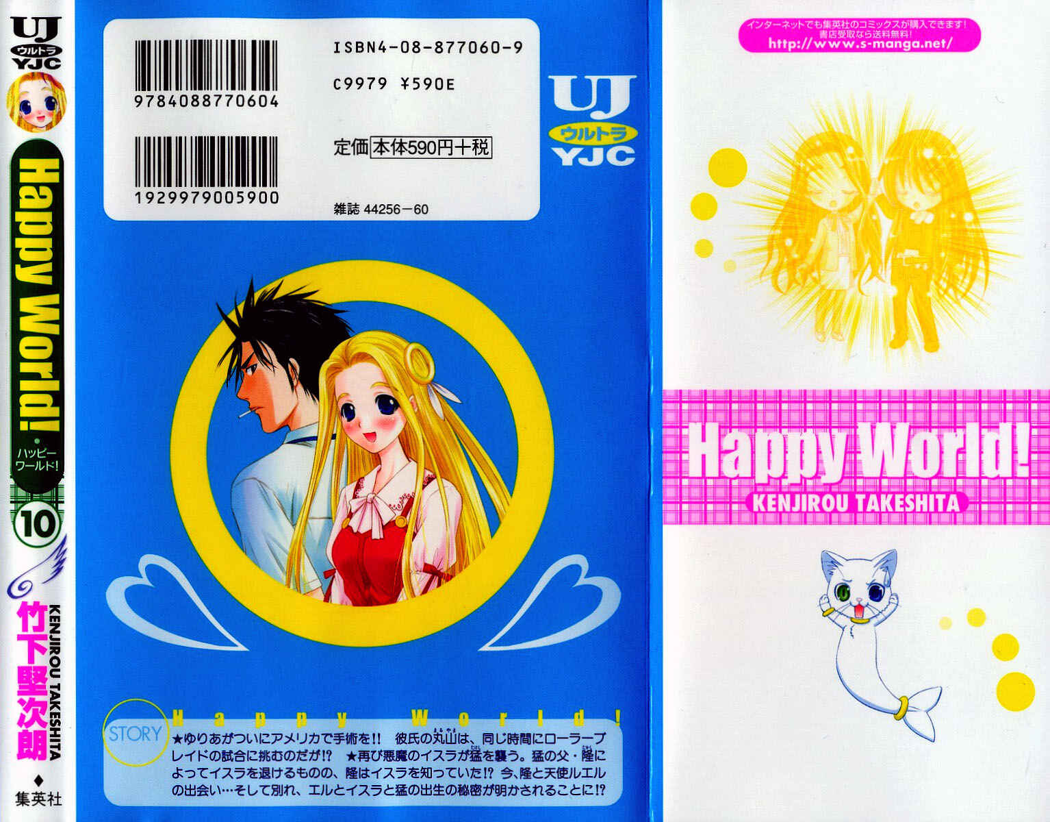 Page 36 Chapter 66 Happy World!