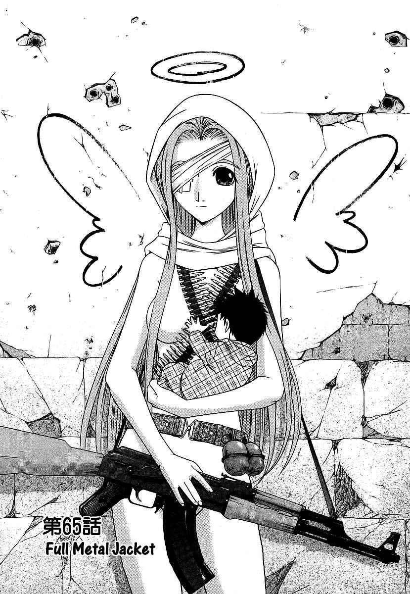 Page 3 Chapter 65 Happy World!