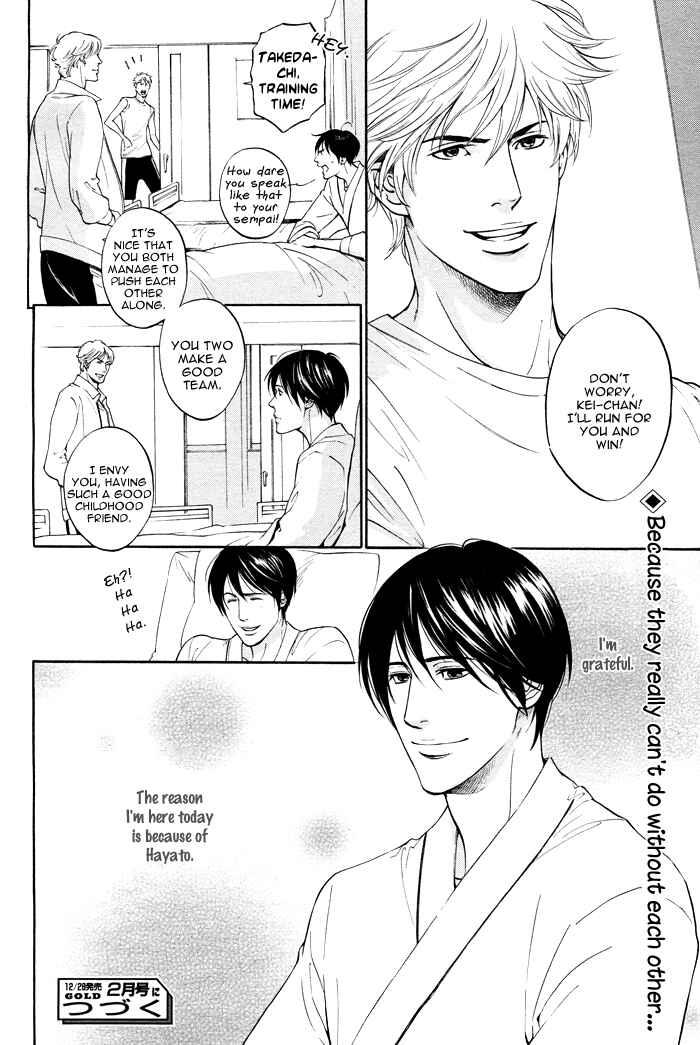 Page 20 Chapter 3.3 Tsuioku