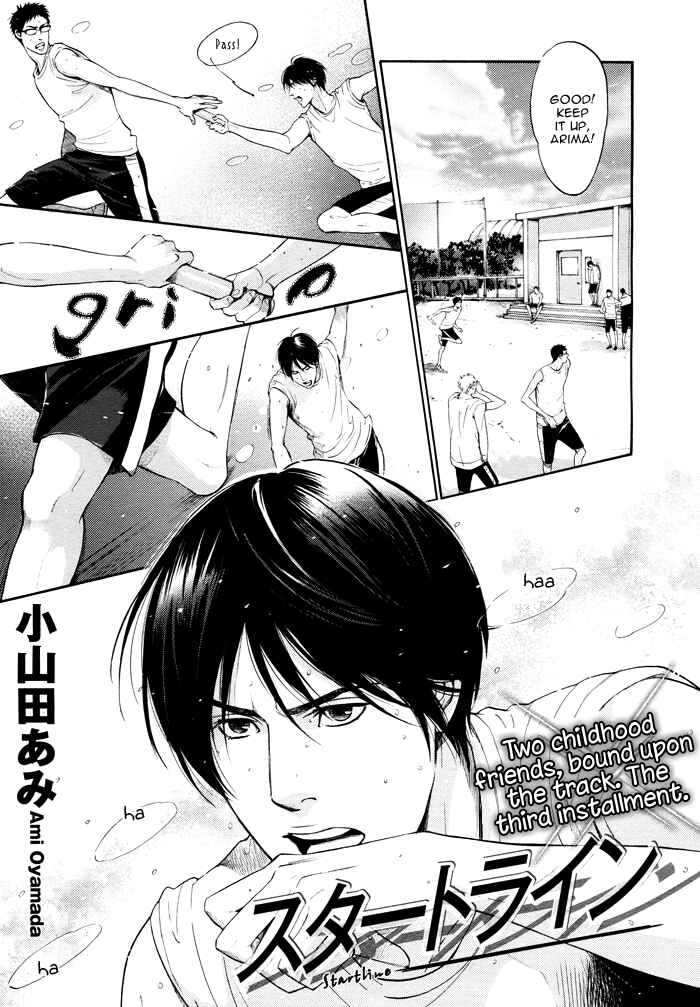 Page 7 Chapter 3.3 Tsuioku