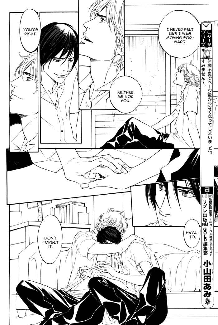 Page 18 Chapter 3.2 Tsuioku