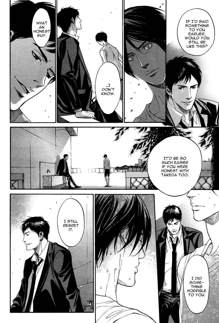 Page 33 Chapter 3.1 Tsuioku