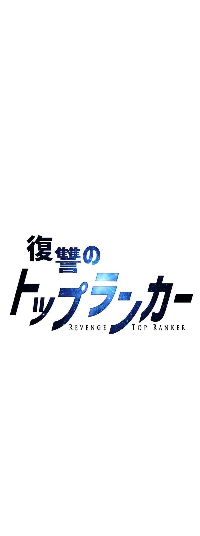 Page 5 Chapter 29 Revenge of the Top Ranker