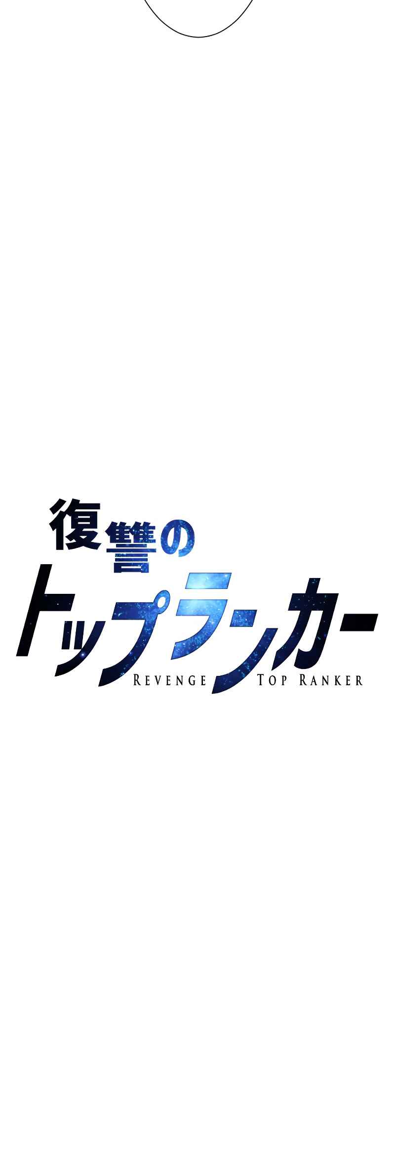 Page 4 Chapter 20 Revenge of the Top Ranker