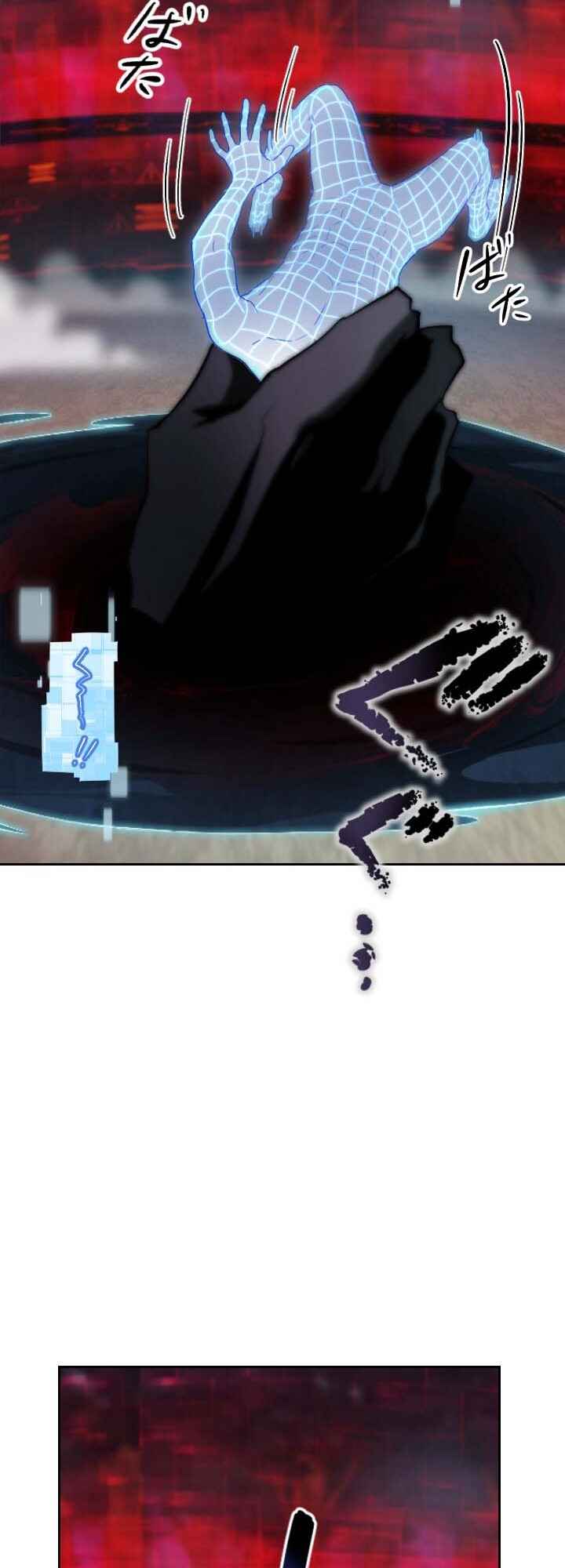 Page 43 Chapter 5 Revenge of the Top Ranker