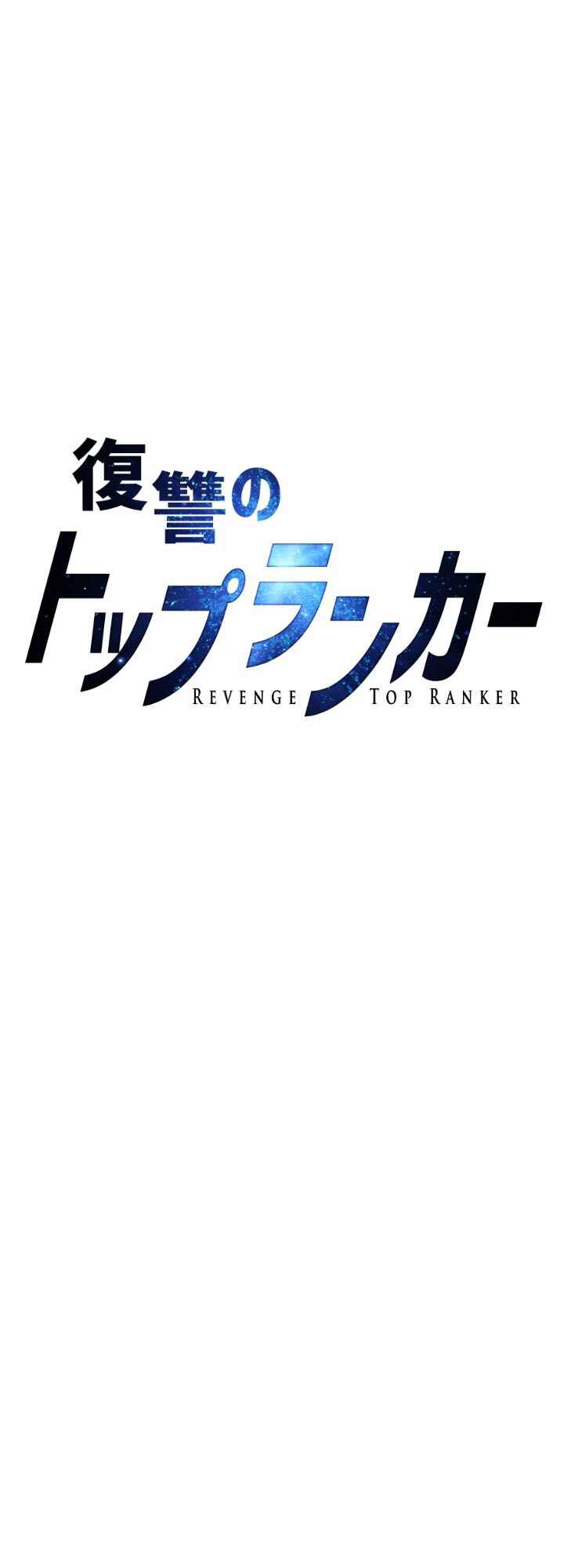 Page 3 Chapter 3 Revenge of the Top Ranker